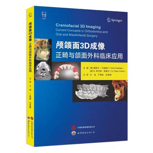 颅颌面3D成像正畸与颌面外科临床应用 奥努尔卡迪奥卢等著 商品图0