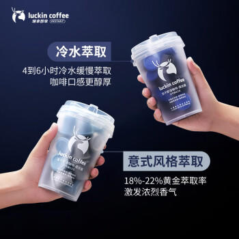 瑞幸咖啡速溶冻干咖啡粉加浓美式加浓拿铁混合装2.3g*18颗/盒0糖黑咖啡 商品图2