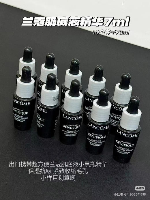 兰蔻小黑瓶精华7ml一支 商品图1
