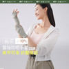 蕉下露指凉感防晒手套AL36524 商品缩略图0