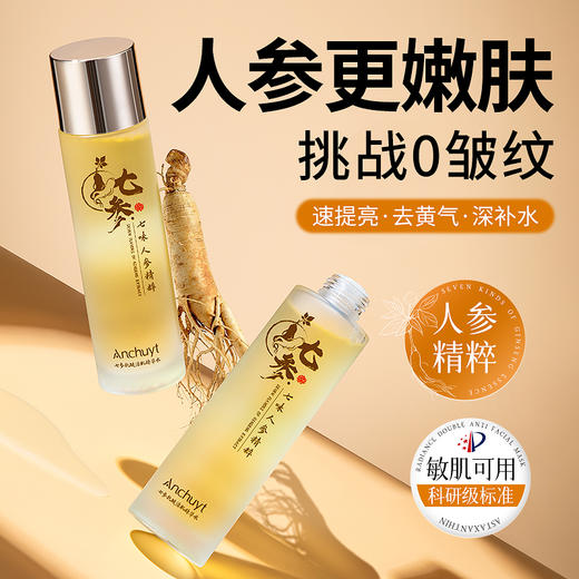 【2瓶】七味人参精粹水 以“参”养肤 滋润嫩肤淡化细纹 120ml/瓶 商品图0