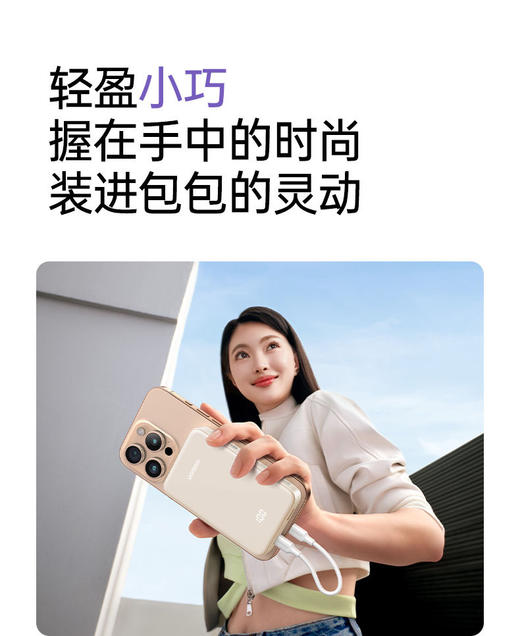 充电宝 商品图5