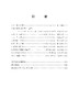 《扬琴重奏作品精选》上、下册（李玲玲编著） 商品缩略图3
