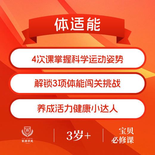 【家源学苑】|29元秒杀4次精品课，8门学科任选，29元让孩子学会一个有用的本领，数量有限，先到先得！ 商品图7