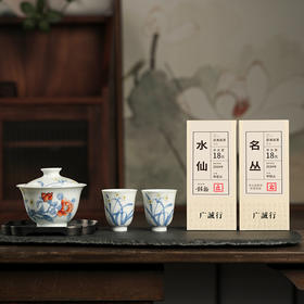 【广诚行盖碗岩茶组合】广诚行x一儒堂岁寒香韵青花加彩两才盖碗岩茶组合和和美美礼盒