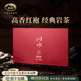 【问水】岩语 问水大红袍礼盒装 特级武夷岩茶茶叶中足火乌龙茶204g