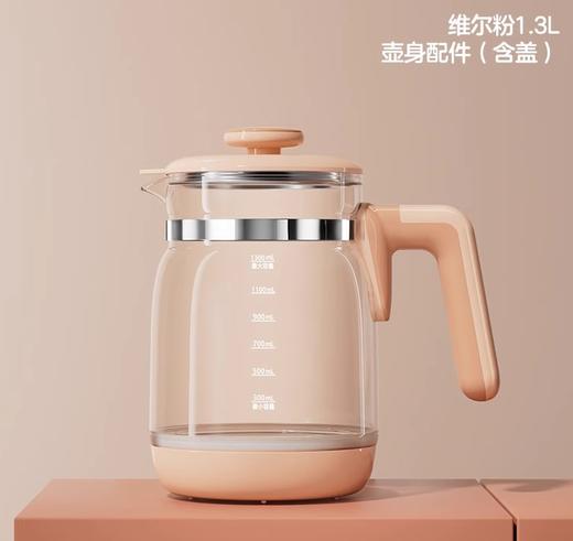 KUB可优比-恒温调奶器2代（预约版）玻璃壶配件 1.3L 【单独玻璃壶】 商品图1
