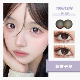 傲娇公主、娇憨千金（月抛型）