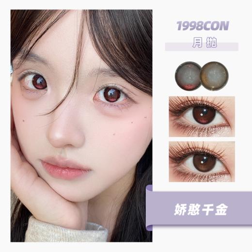 傲娇公主、娇憨千金（月抛型） 商品图0