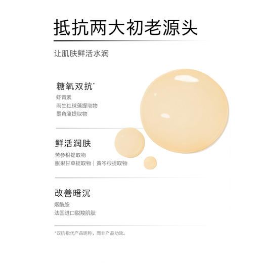 【西遇】Haa虾青素双抗面膜抗糖抗氧修护改善暗沉 商品图4