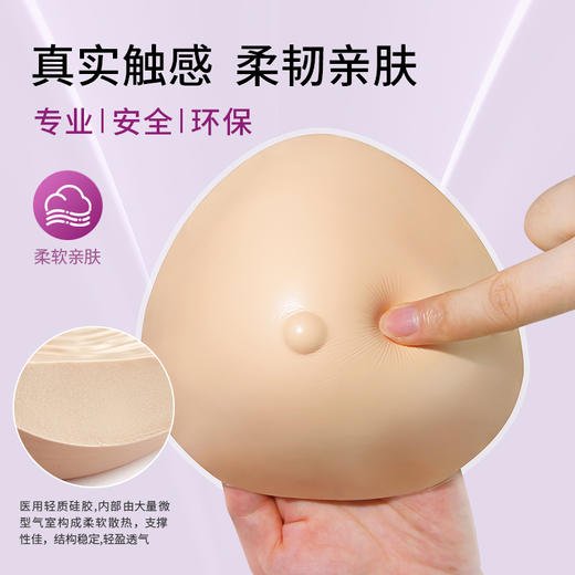 DIYIMA/蒂亿曼轻质义乳术后专用假胸乳腺硅胶假乳QSB(送文胸和义乳保护套) 商品图1