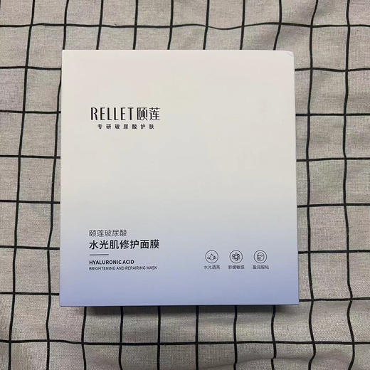 颐莲水光肌修护面膜28g*10片 商品图0