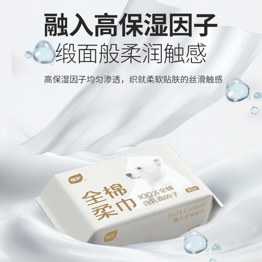 纯棉棉柔巾洗脸巾一次性干湿两用专研婴儿乳霜擦脸绵柔巾新生宝宝 3包 商品图4