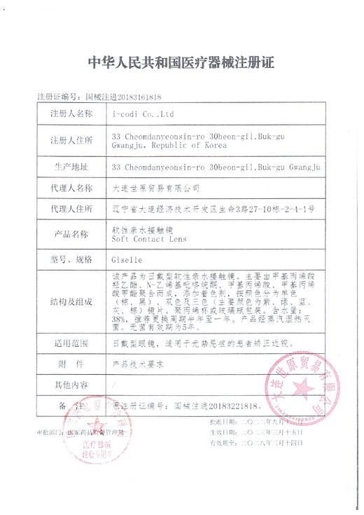 Sondercon【结束前通知】年抛 商品图1