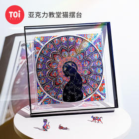 TOi图益-异拼乐系列-亚克力教堂猫摆台