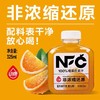 NFC100%纯果汁 橙混合果汁 325ml 商品缩略图0