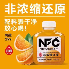 NFC100%纯果汁 橙混合果汁 325ml