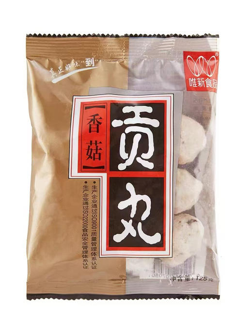 唯新香菇贡丸（9.9/包125g） 商品图3