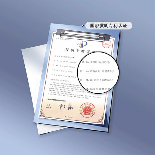 15天免费试睡【德国技术 专利止鼾】添眠止鼾枕 物理推动头部侧转 顺畅呼吸道 商品图3