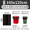 物业大垃圾袋 【CS】 商品缩略图0