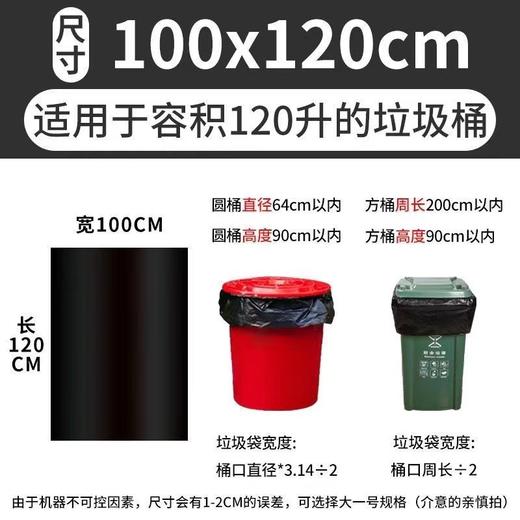 物业大垃圾袋 【CS】 商品图0