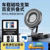 车载磁吸手机支架 百变折叠吸盘式汽车仪表台固定导航 商品缩略图0