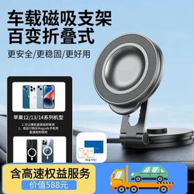 车载磁吸手机支架 百变折叠吸盘式汽车仪表台固定导航