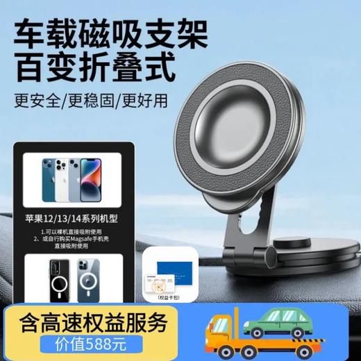 车载磁吸手机支架 百变折叠吸盘式汽车仪表台固定导航 商品图0
