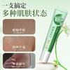 百年扁氏艾草舒缓膏 商品缩略图1