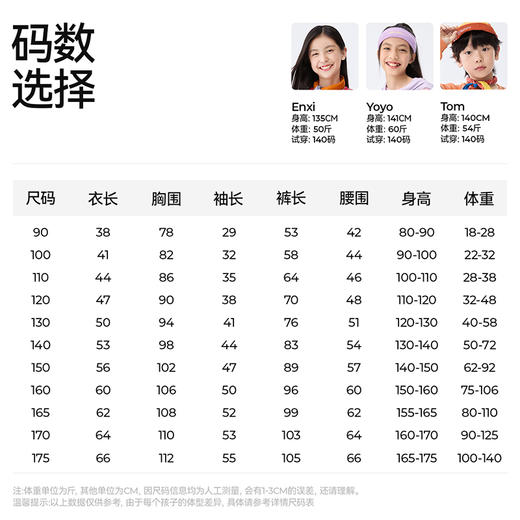 【品牌优选】森林棠【5.0找娃套装+新升级索罗娜+更柔软舒适】儿童卫衣/卫裤21212501 商品图6