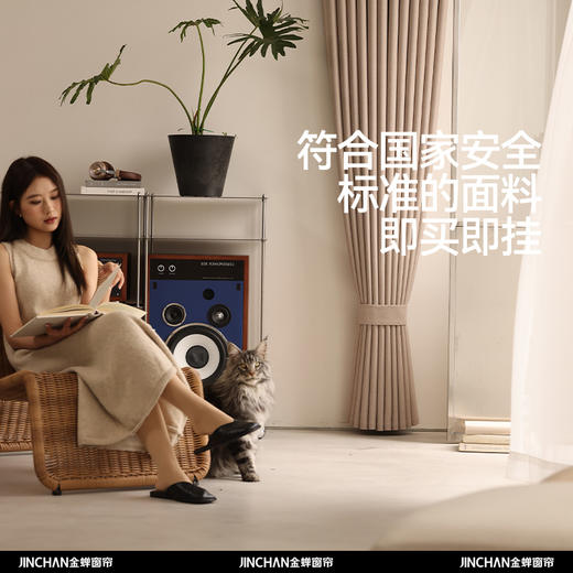 【云悠】金蝉高精密遮光窗帘 商品图4