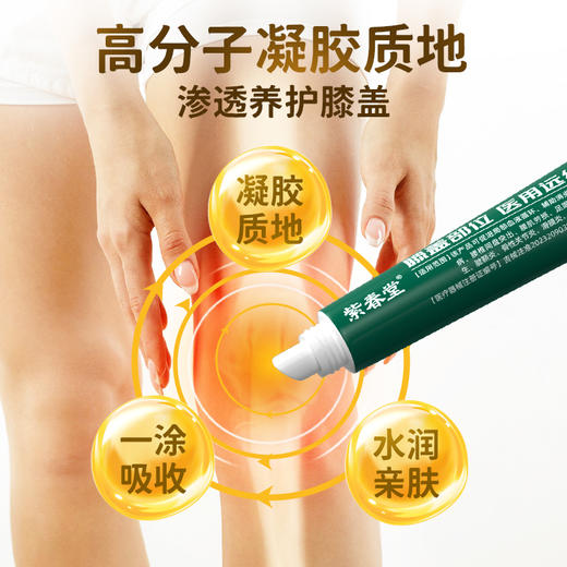 紫春堂膝盖部位医用远红外治疗凝胶用于肩周滑膜炎痛风膝骨关节炎 商品图4