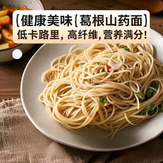 葛根铁棍山药面500g双食材自然融合 商品图1