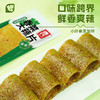 【29.9抢10包❗️香菜大辣片】一片销魂，油香四溢，爽辣快意，耐撕耐嚼，柔韧劲道，童年怀旧零食香菜大辣片休闲食品16g*10包 商品缩略图0