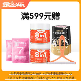 【赠品链接，单拍不发货】单笔实付满599元赠品（如遇图示赠品送完，会随时更换）