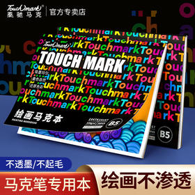 【奖品】B5黑色马克本【城市印象】