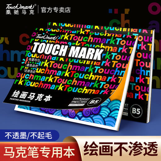 【奖品】B5黑色马克本【城市印象】 商品图0