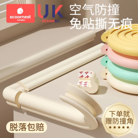 【科巢】防撞条儿童环保无毒墙角包边婴儿宝宝保护条软包护角桌贴窗台磕碰