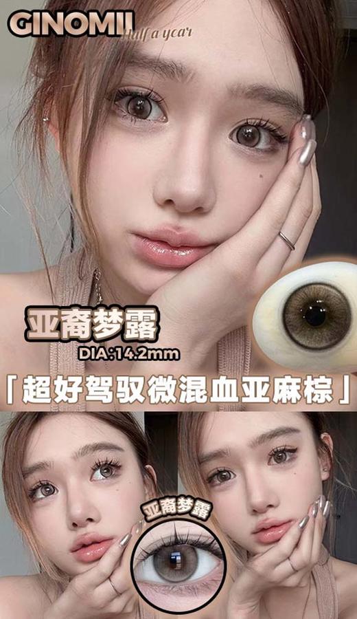 ginomii 半年抛美瞳  亚裔梦露 直径14.2mm着色13.4mm 商品图1