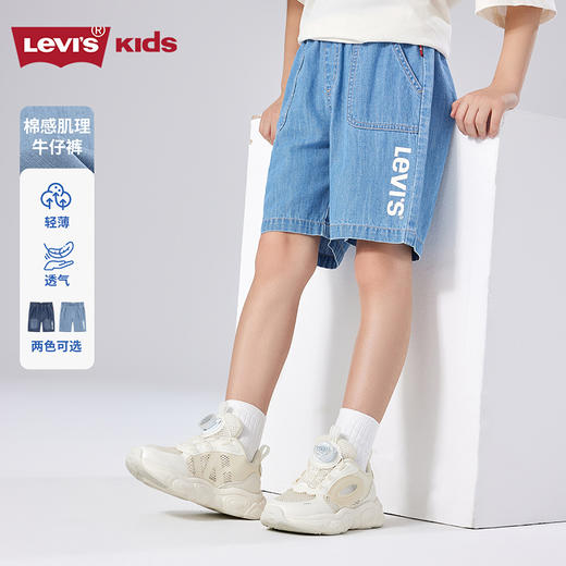 LEVIS 夏 大童小童 儿童童装短裤 LVB-EH-N918 商品图6