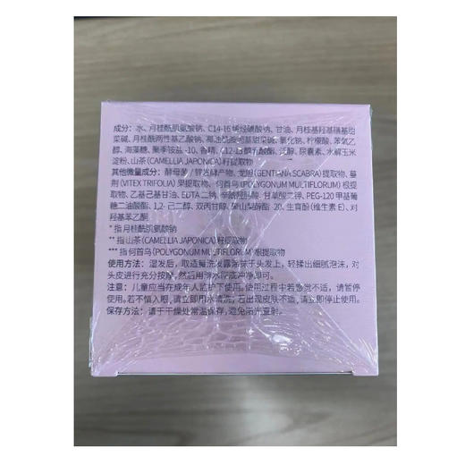 贝德美绿山茶洗发露335ml 商品图2