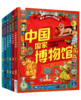 少儿百科系列图书任选2套活动 商品缩略图0