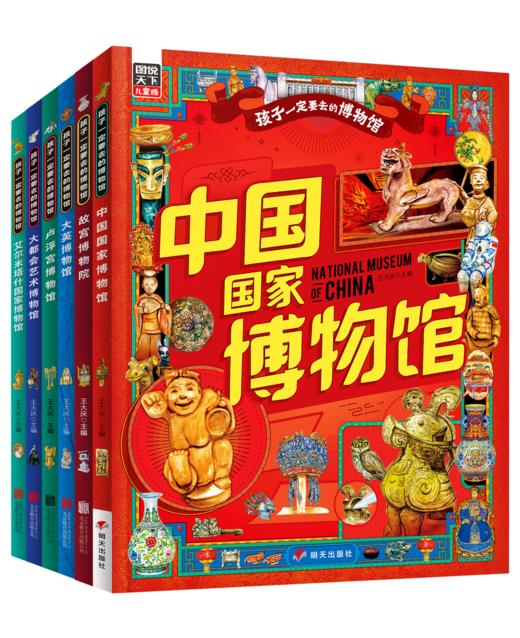 少儿百科系列图书任选2套活动 商品图0