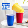 喇叭花一次性杯子品脱杯塑料杯水杯饮料杯酒吧派对杯子partycups 商品缩略图1