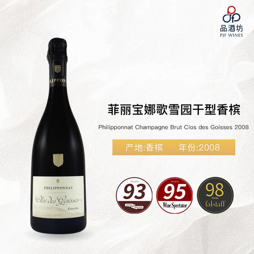 2008 Philipponnat Champagne Brut Clos des Goisses 菲丽宝娜歌雪园干型香槟 2008 商品图0