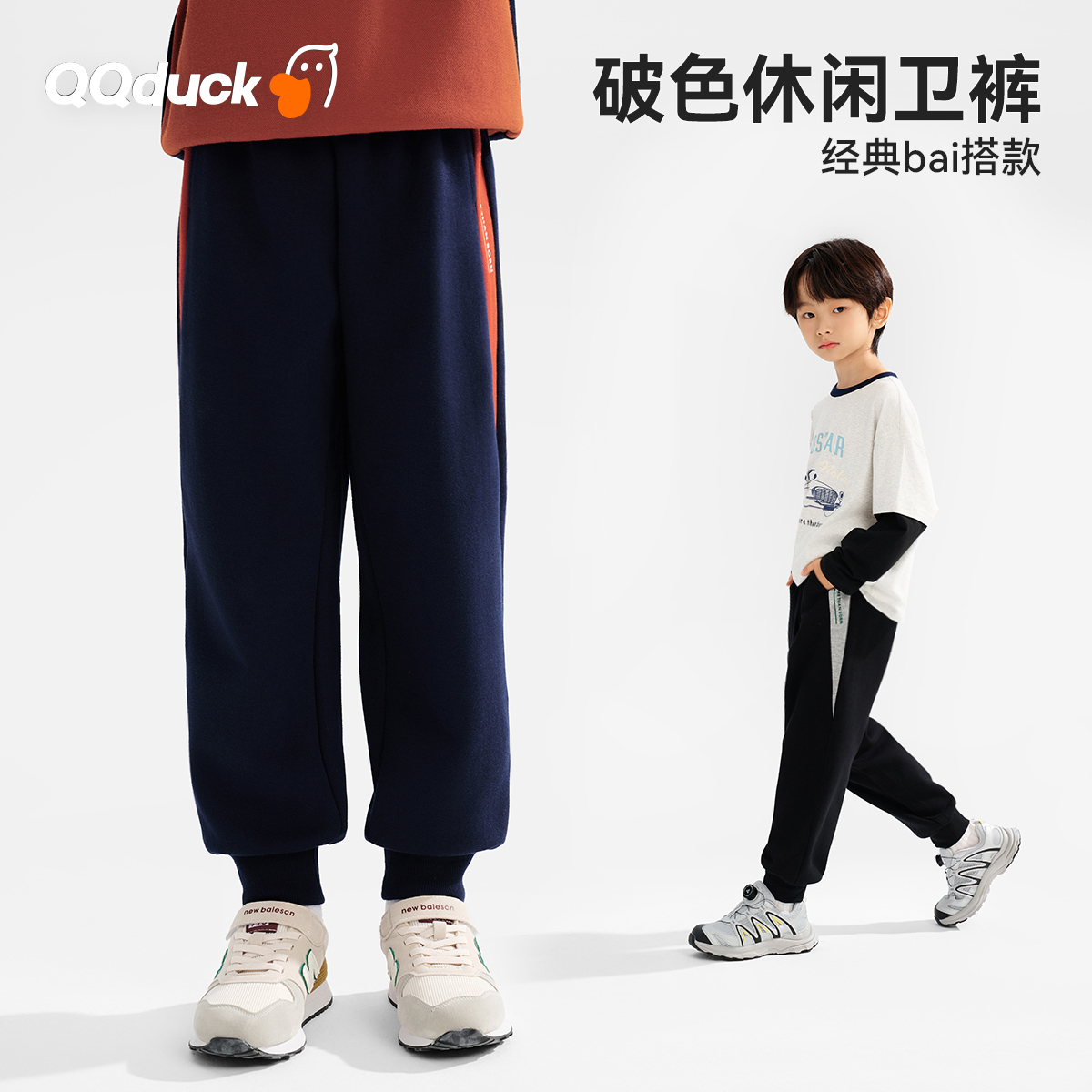 【清仓捡漏】【120-165】【可可鸭】男童春秋运动裤休闲长裤