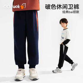 【清仓捡漏】【120-165】【可可鸭】男童春秋运动裤休闲长裤