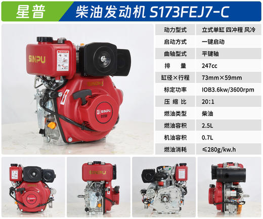 星普 S173FEJ7-C 商品图1