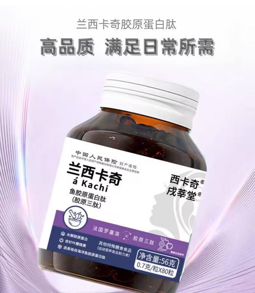 兰西卡奇 商品图0