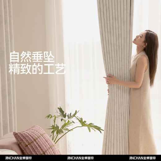 【星语幻梦】金蝉色织提花遮光窗帘 商品图3